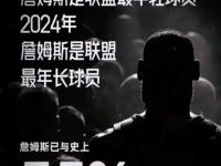 杏彩体育平台-包含詹姆斯-琼斯将离开太阳出任NBA执行副总裁&amp;篮球运营总裁的词条