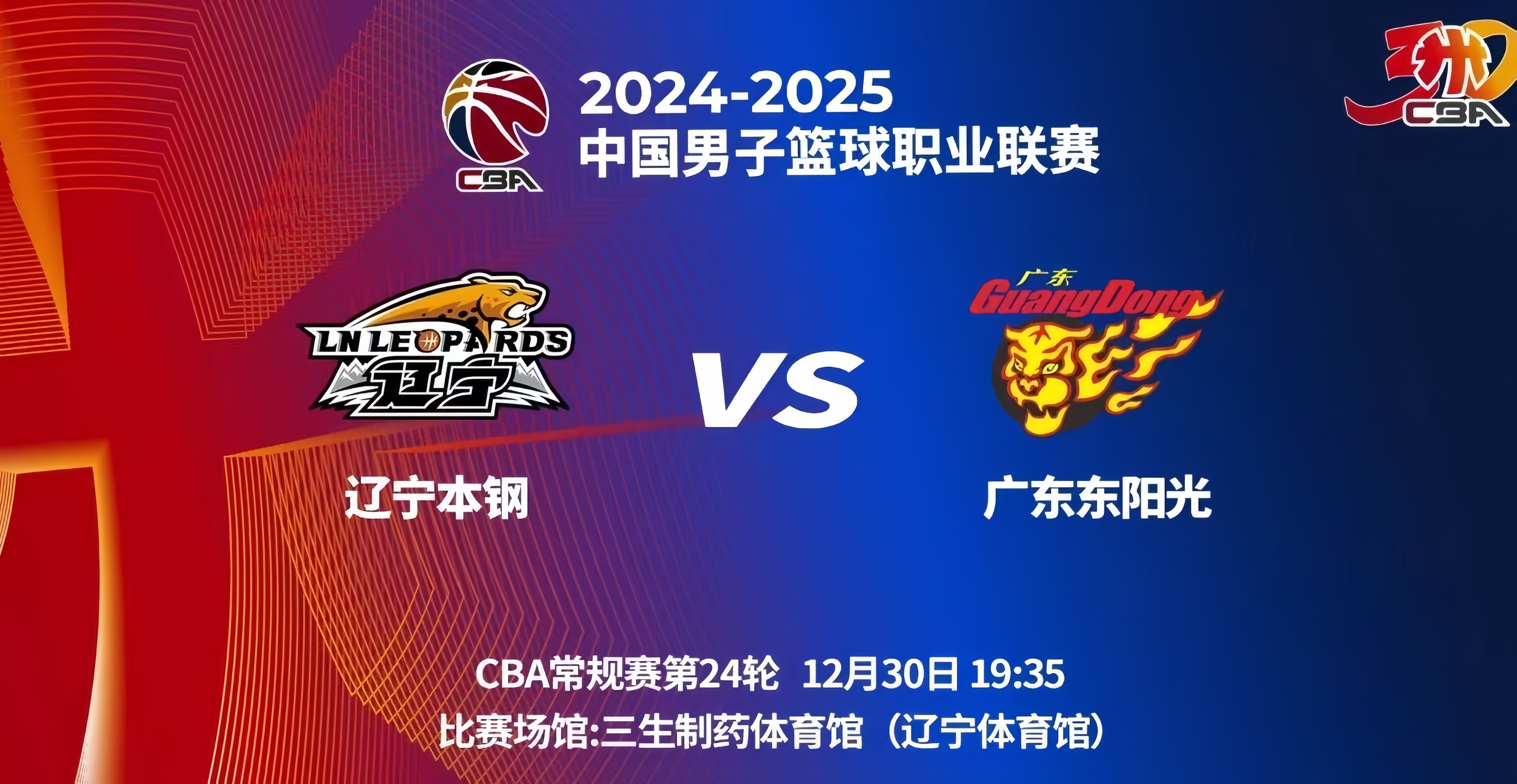 CBA俱乐部杯促进CBA联赛发展