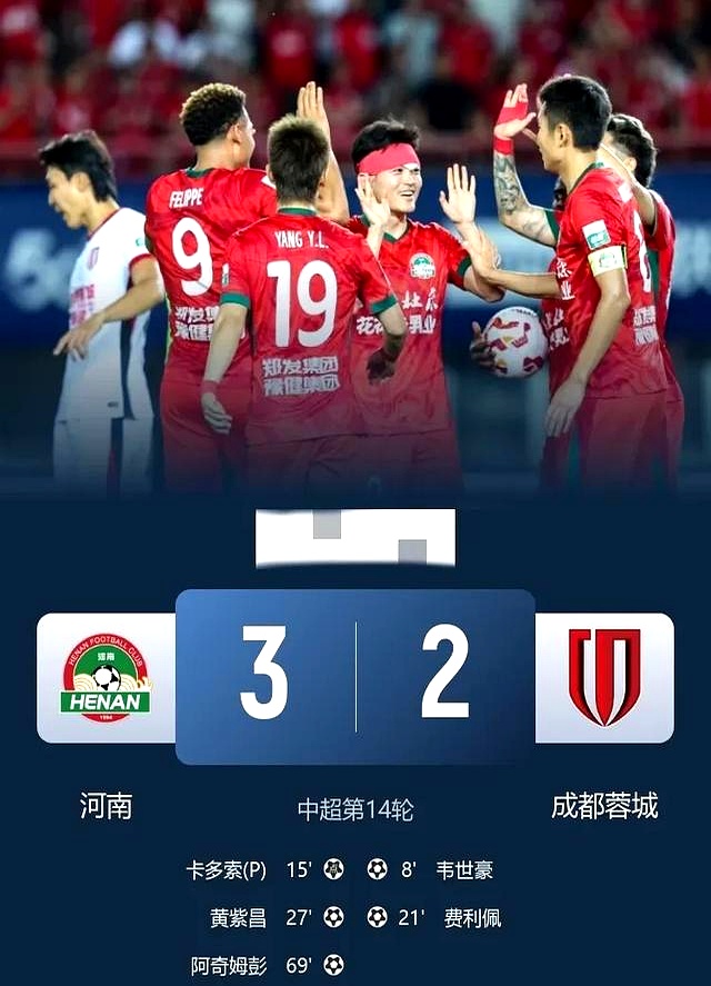 上海上港豪取胜利，中超积分榜上清风